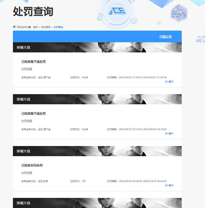 CFQM311765穿越火线账号详情图34 CFQM311765穿越火线账号详情图34