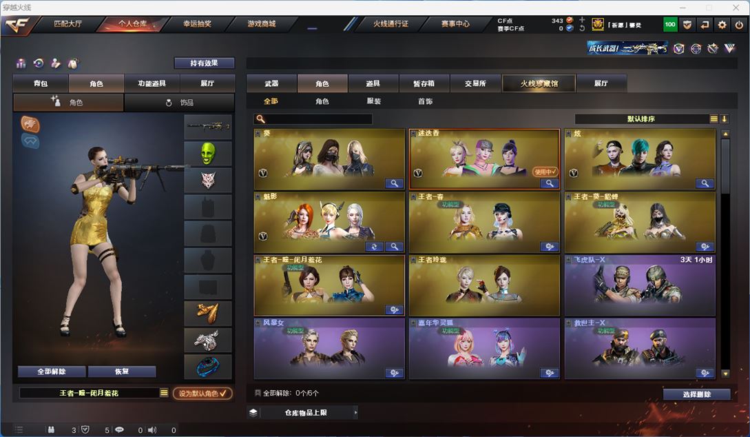 CFQM311765穿越火线账号详情图21 CFQM311765穿越火线账号详情图21