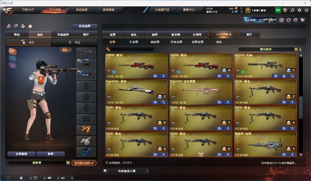 CFQM311765穿越火线账号详情图6 CFQM311765穿越火线账号详情图6