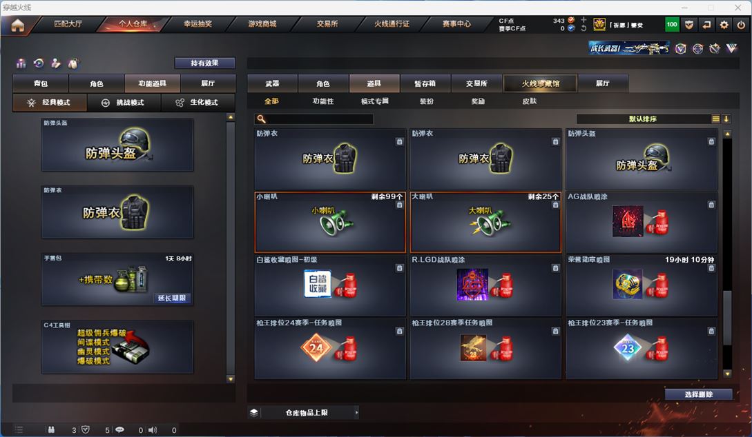 CFQM311765穿越火线账号详情图32 CFQM311765穿越火线账号详情图32