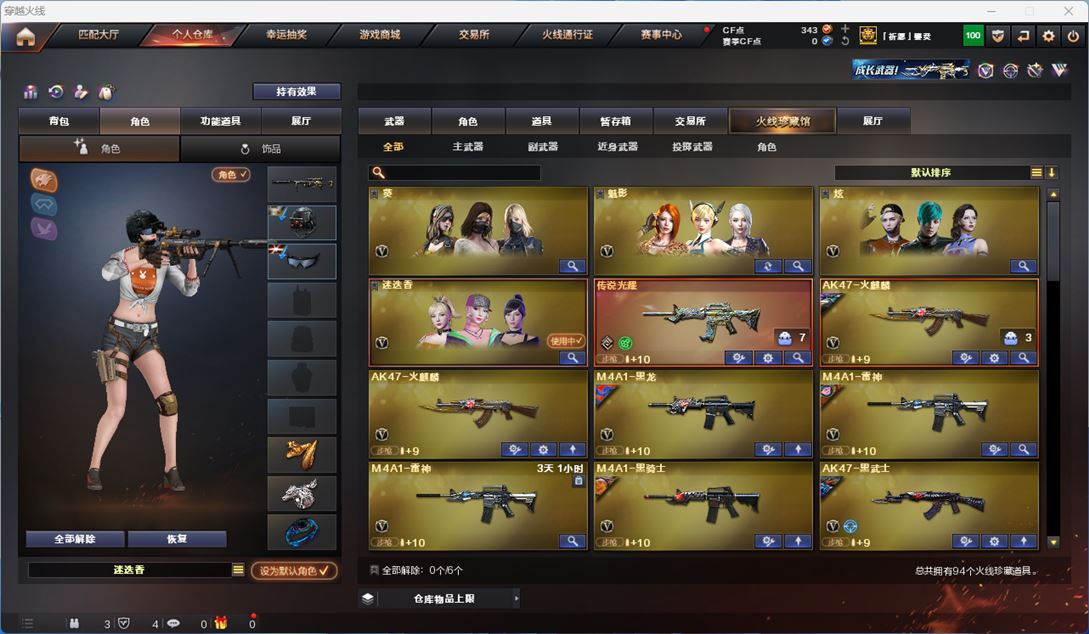 CFQM311765穿越火线账号详情图2 CFQM311765穿越火线账号详情图2
