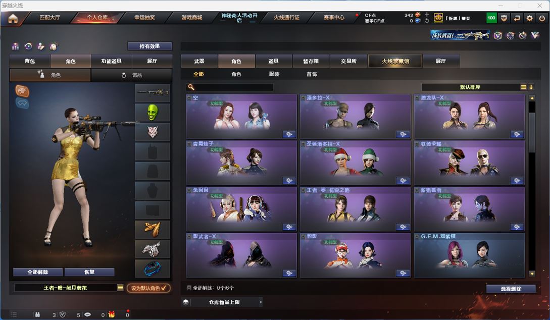 CFQM311765穿越火线账号详情图22 CFQM311765穿越火线账号详情图22
