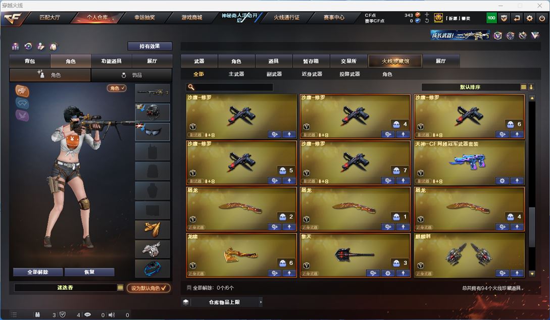 CFQM311765穿越火线账号详情图8 CFQM311765穿越火线账号详情图8