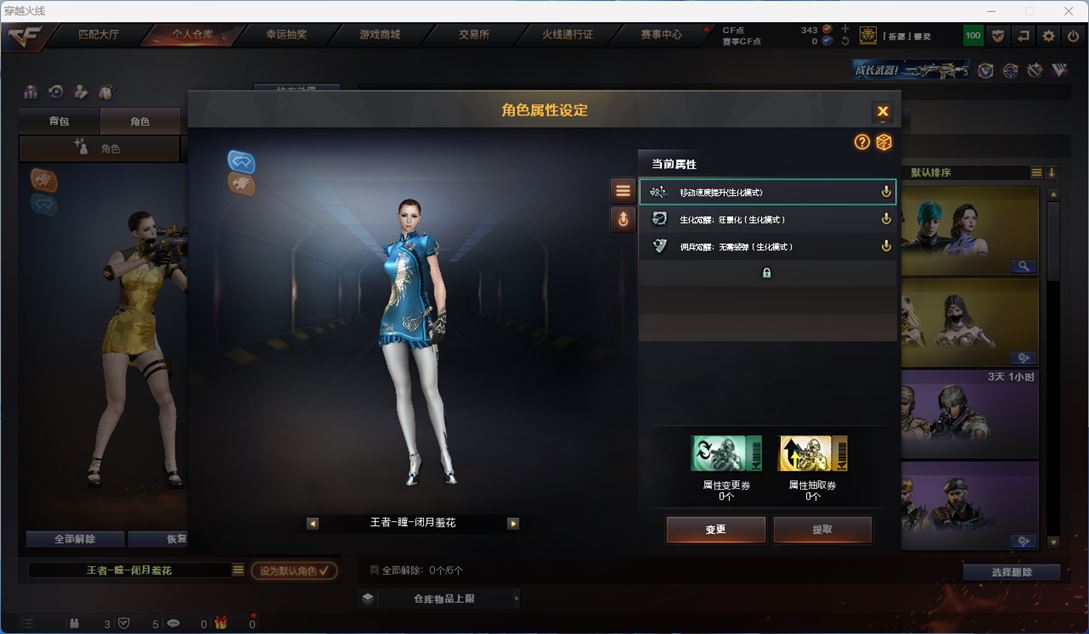 CFQM311765穿越火线账号详情图20 CFQM311765穿越火线账号详情图20