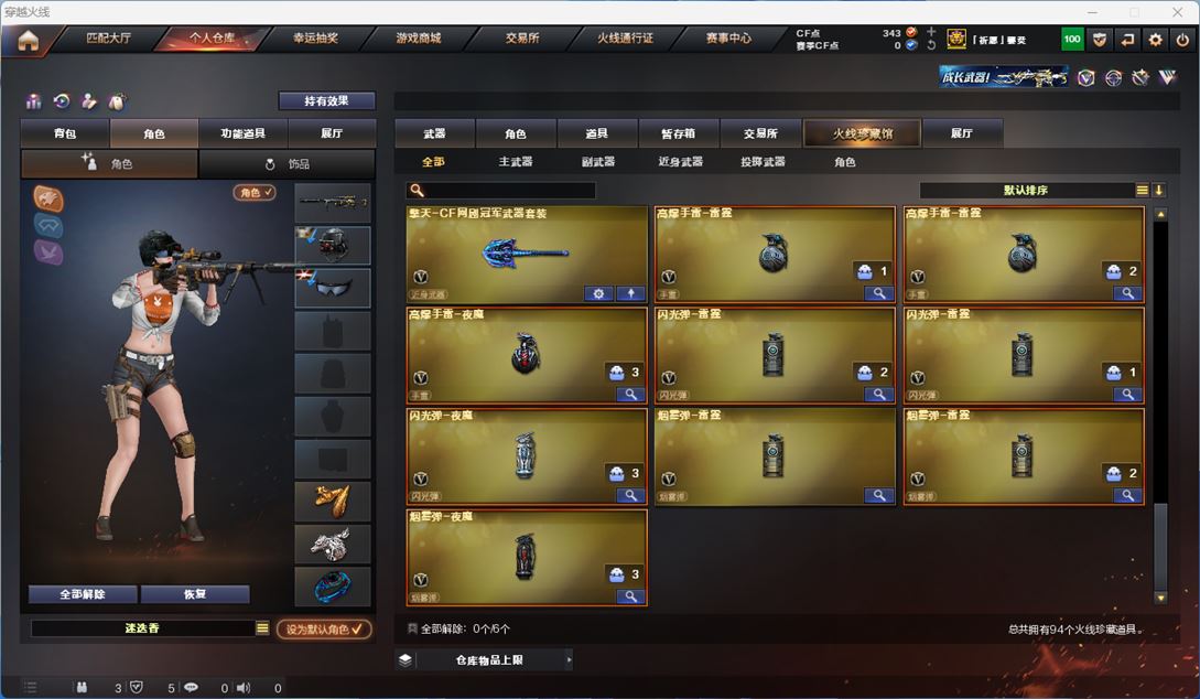 CFQM311765穿越火线账号详情图10 CFQM311765穿越火线账号详情图10