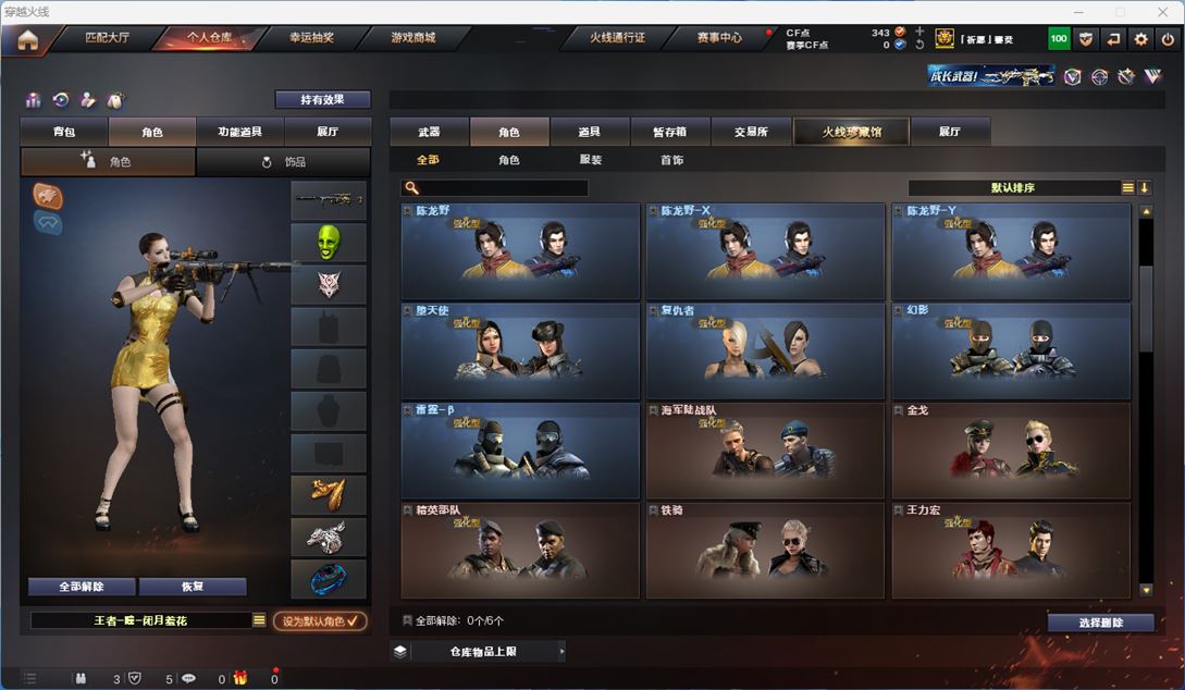 CFQM311765穿越火线账号详情图23 CFQM311765穿越火线账号详情图23