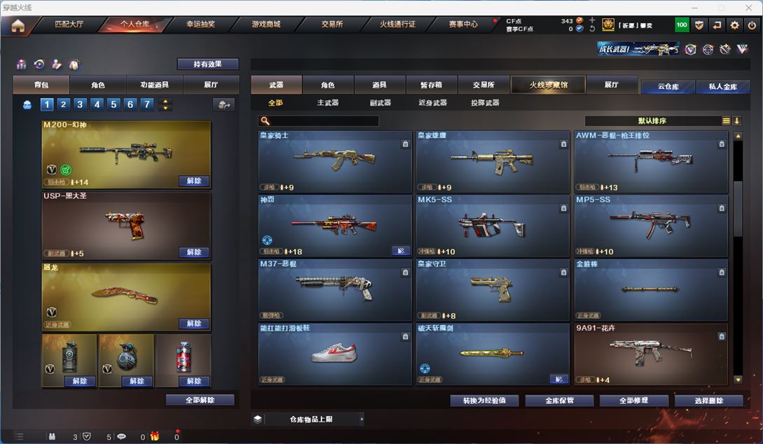 CFQM311765穿越火线账号详情图16 CFQM311765穿越火线账号详情图16