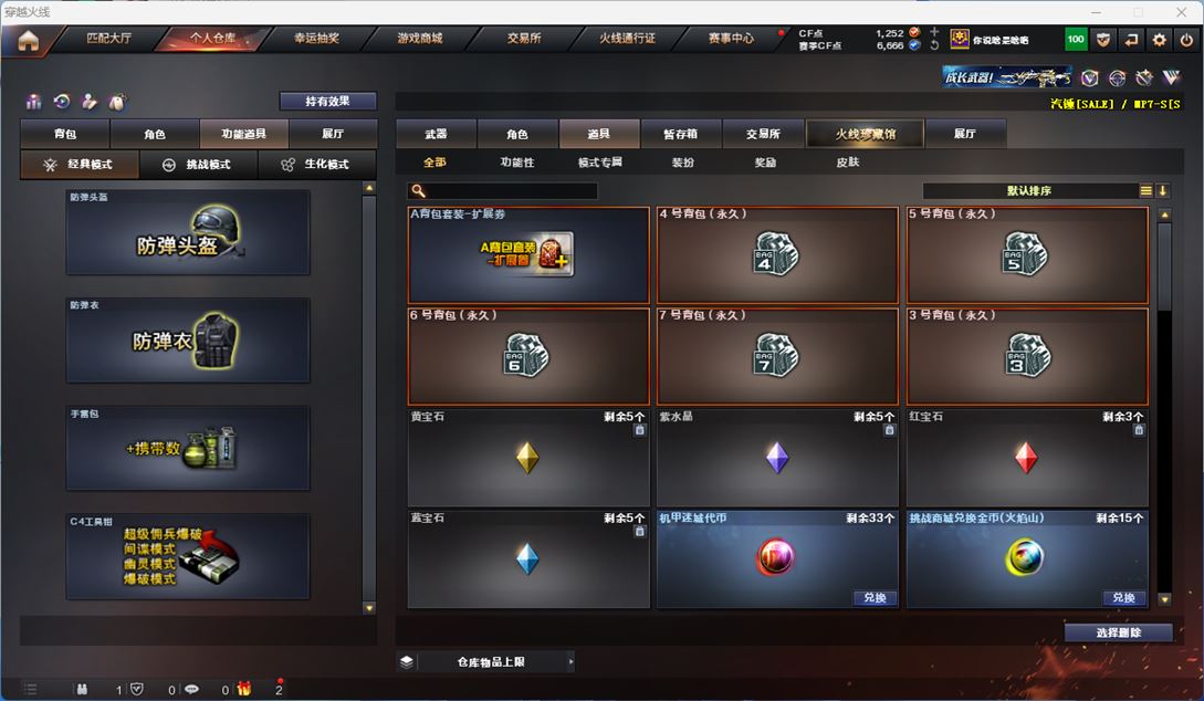 CFQM311766穿越火线账号详情图25 CFQM311766穿越火线账号详情图25