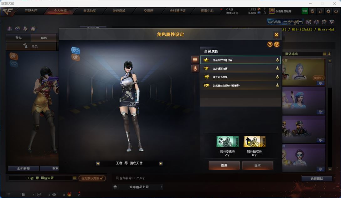 CFQM311766穿越火线账号详情图21 CFQM311766穿越火线账号详情图21