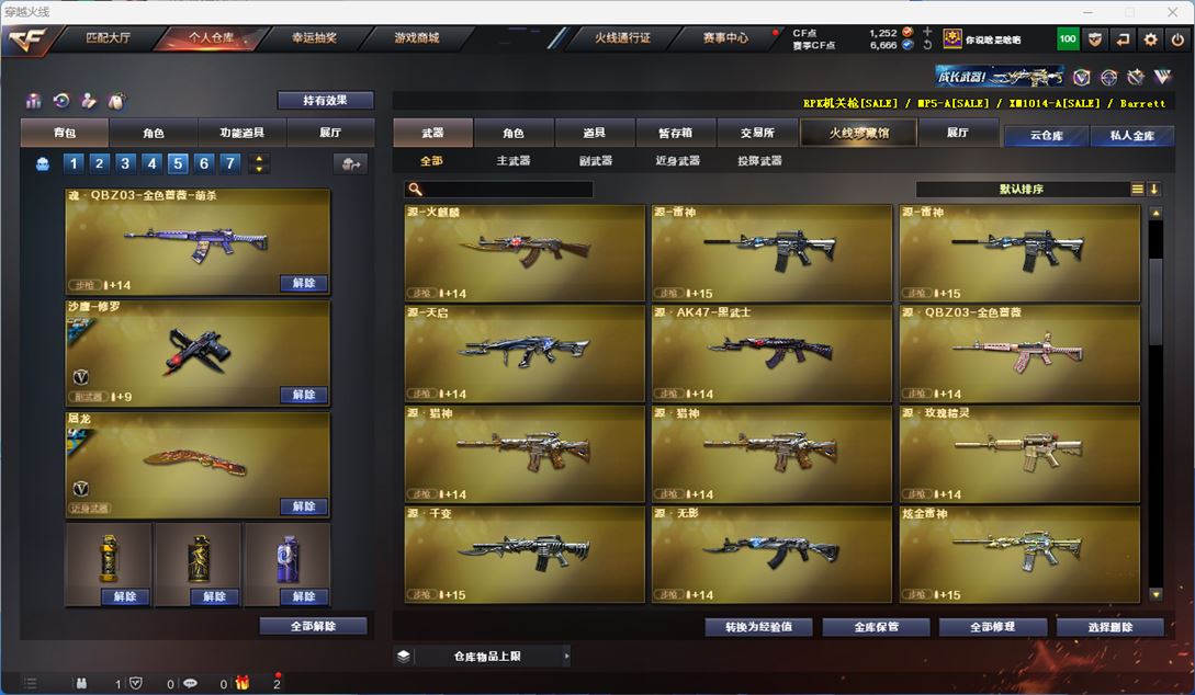 CFQM311766穿越火线账号详情图13 CFQM311766穿越火线账号详情图13