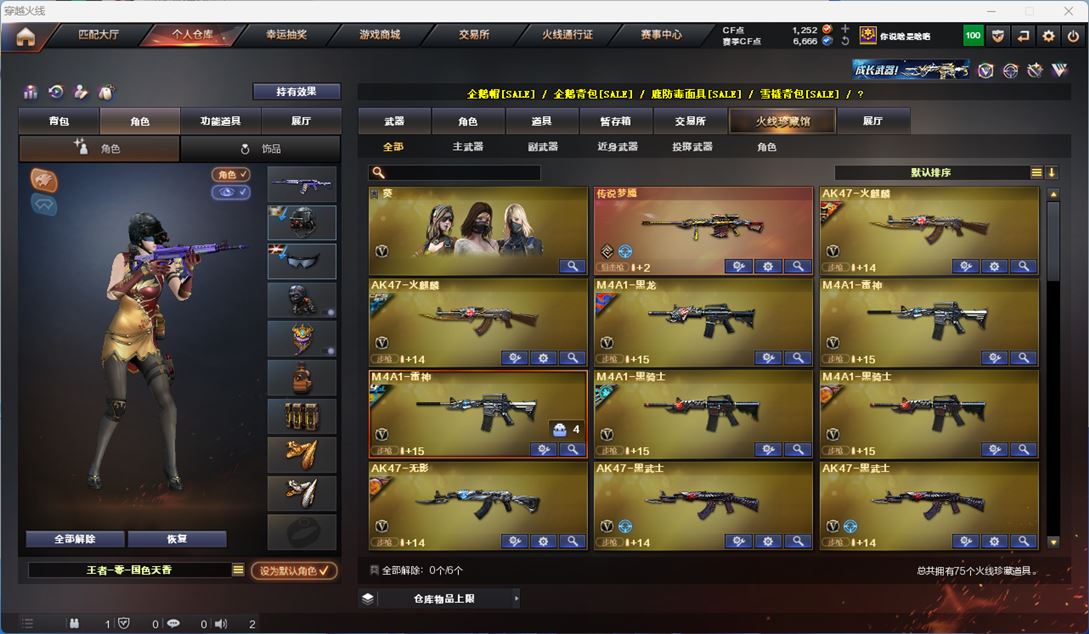 穿越火线账号南部战区广东三区广东三区/75v/幻神/传说梦魇/6烈龙/白虎/QBZ金色蔷薇/火麒麟/雷神/黑骑士/朱雀/毁灭/极