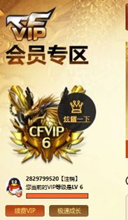 CFQM311766穿越火线账号详情图37 CFQM311766穿越火线账号详情图37