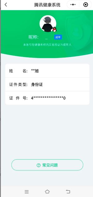 CFQM311766穿越火线账号详情图38 CFQM311766穿越火线账号详情图38