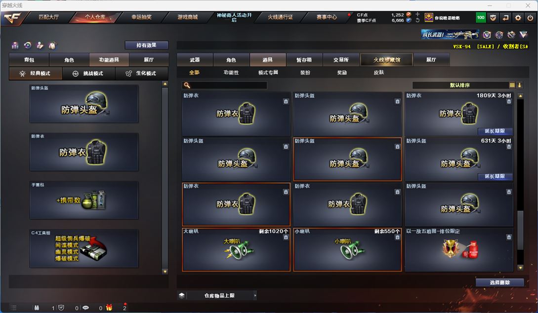 CFQM311766穿越火线账号详情图32 CFQM311766穿越火线账号详情图32