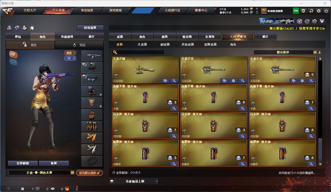 CFQM311766穿越火线账号详情图8 CFQM311766穿越火线账号详情图8