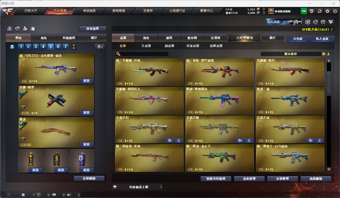 CFQM311766穿越火线账号详情图9 CFQM311766穿越火线账号详情图9