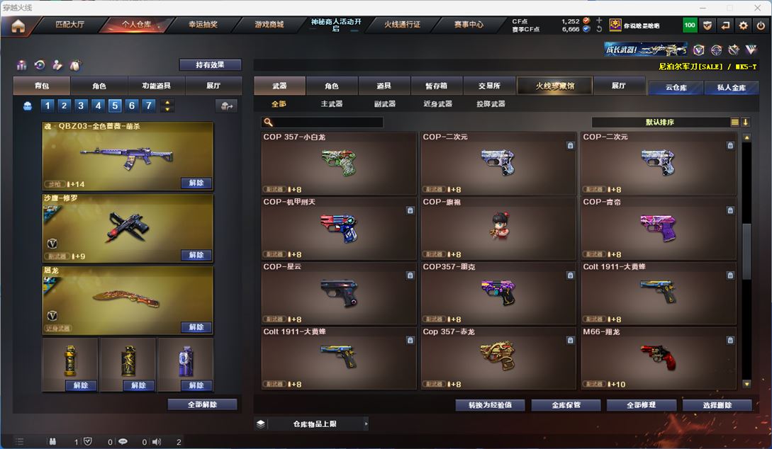 CFQM311766穿越火线账号详情图20 CFQM311766穿越火线账号详情图20