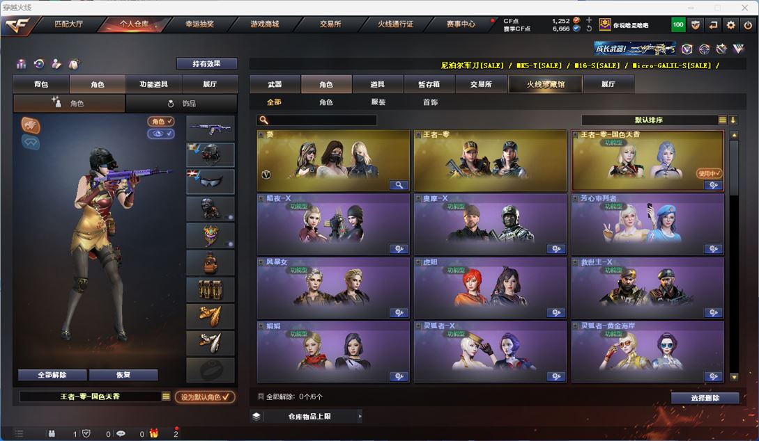 CFQM311766穿越火线账号详情图23 CFQM311766穿越火线账号详情图23