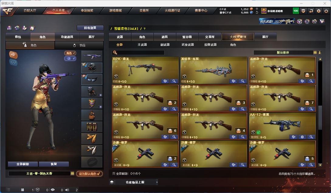 CFQM311766穿越火线账号详情图5 CFQM311766穿越火线账号详情图5