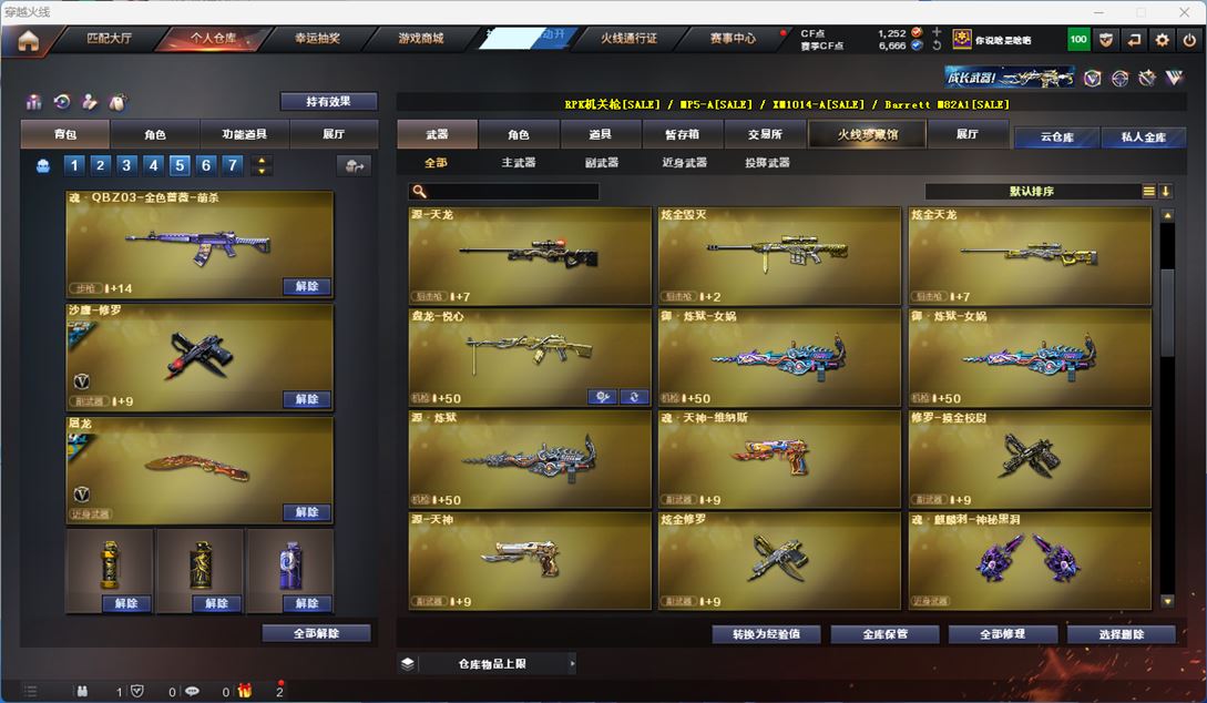 CFQM311766穿越火线账号详情图15 CFQM311766穿越火线账号详情图15
