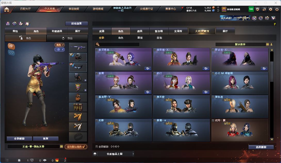 CFQM311766穿越火线账号详情图24 CFQM311766穿越火线账号详情图24