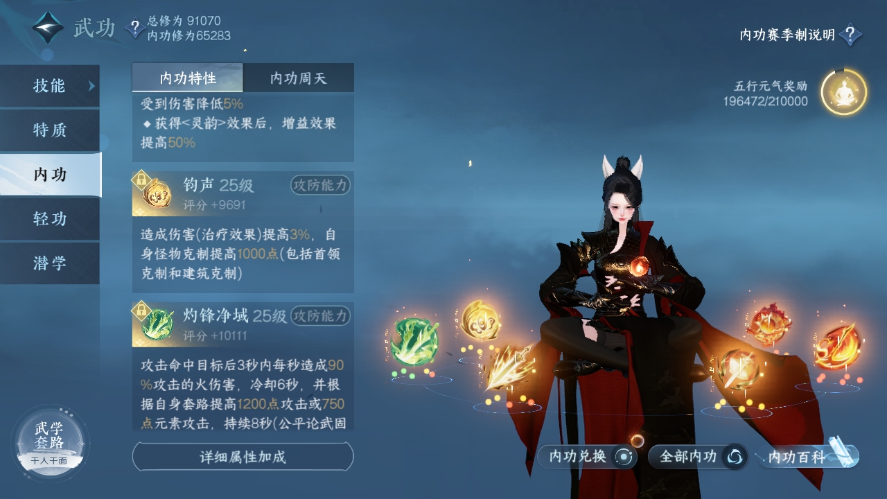 NSHXL311175逆水寒手游账号详情图47 NSHXL311175逆水寒手游账号详情图47