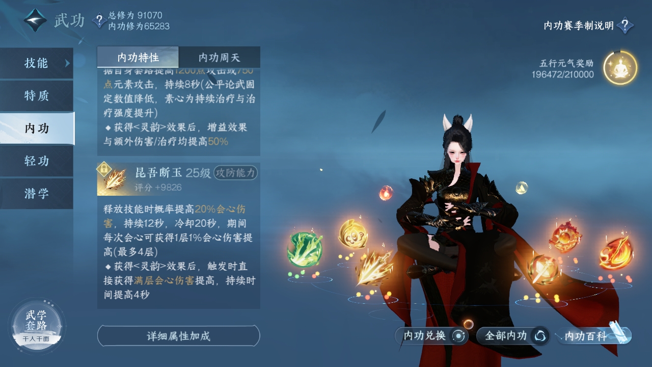NSHXL311175逆水寒手游账号详情图48 NSHXL311175逆水寒手游账号详情图48