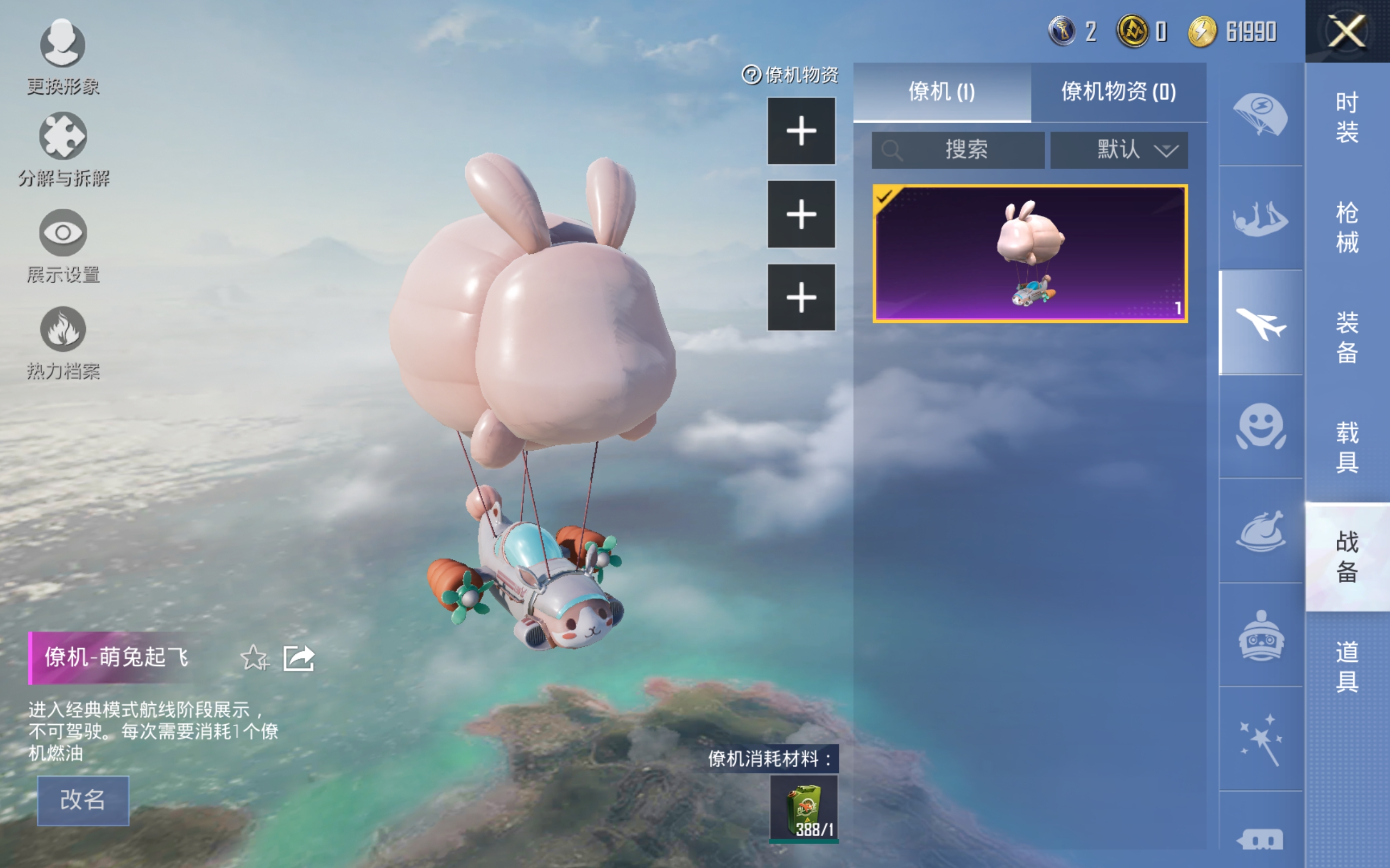 HPQM3174027和平精英账号详情图5