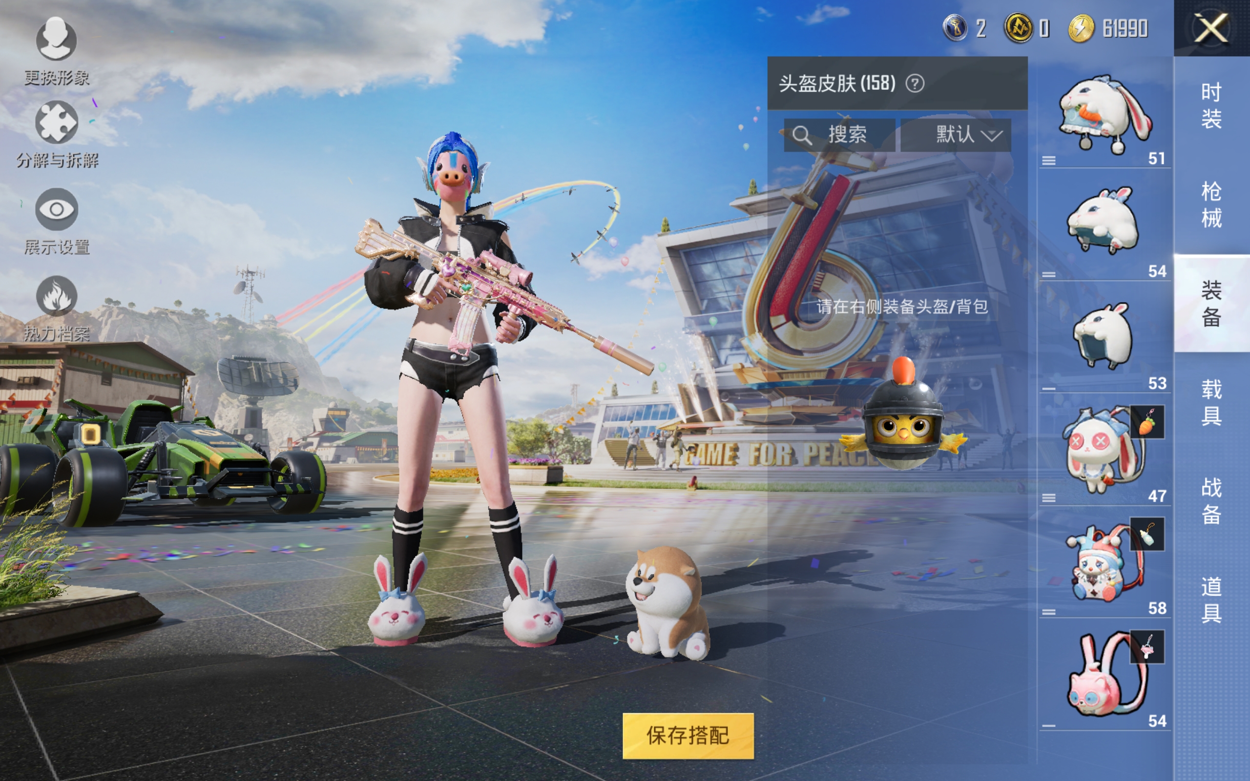 HPQM3174027和平精英账号详情图9