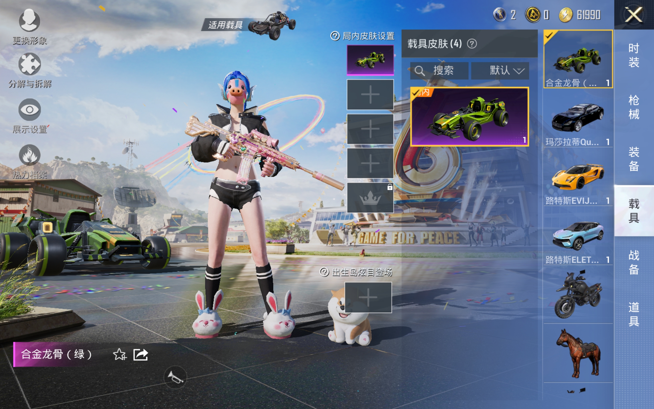 HPQM3174027和平精英账号详情图11