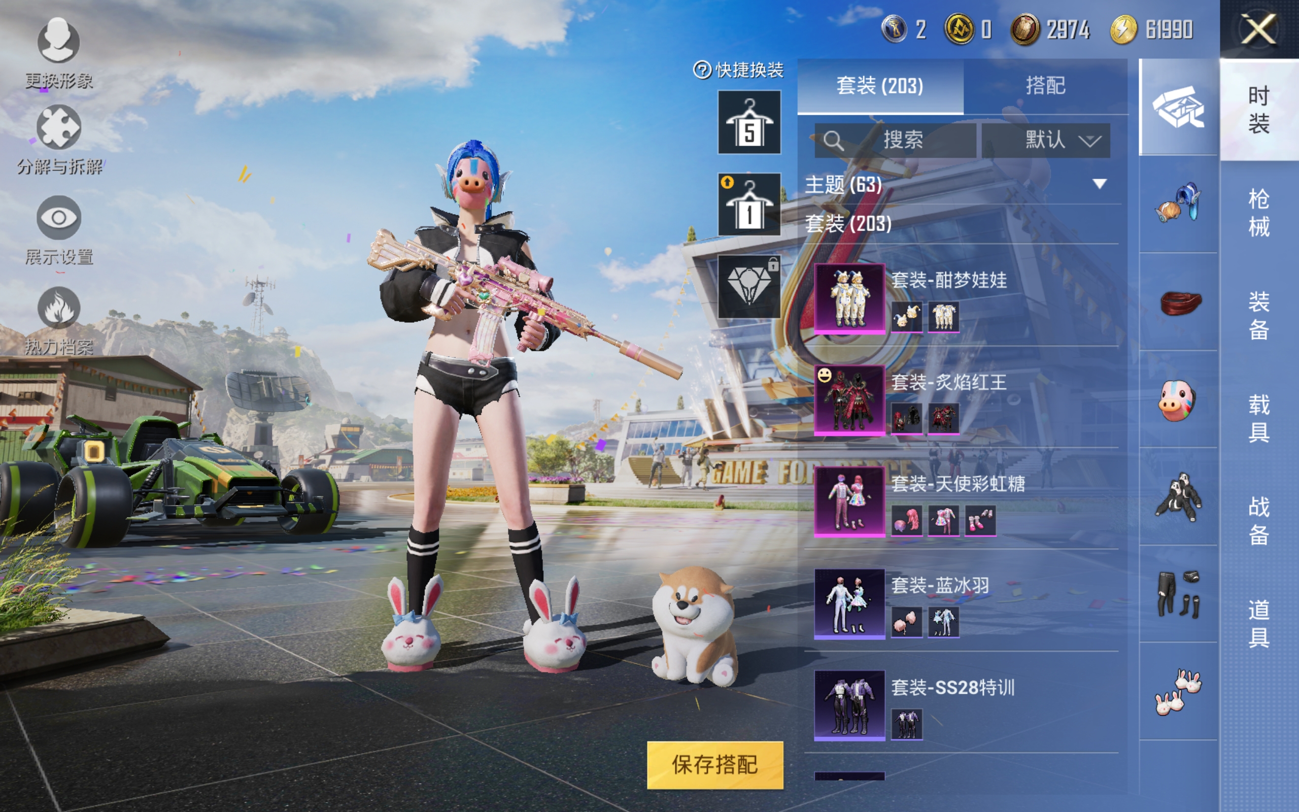HPQM3174027和平精英账号详情图18