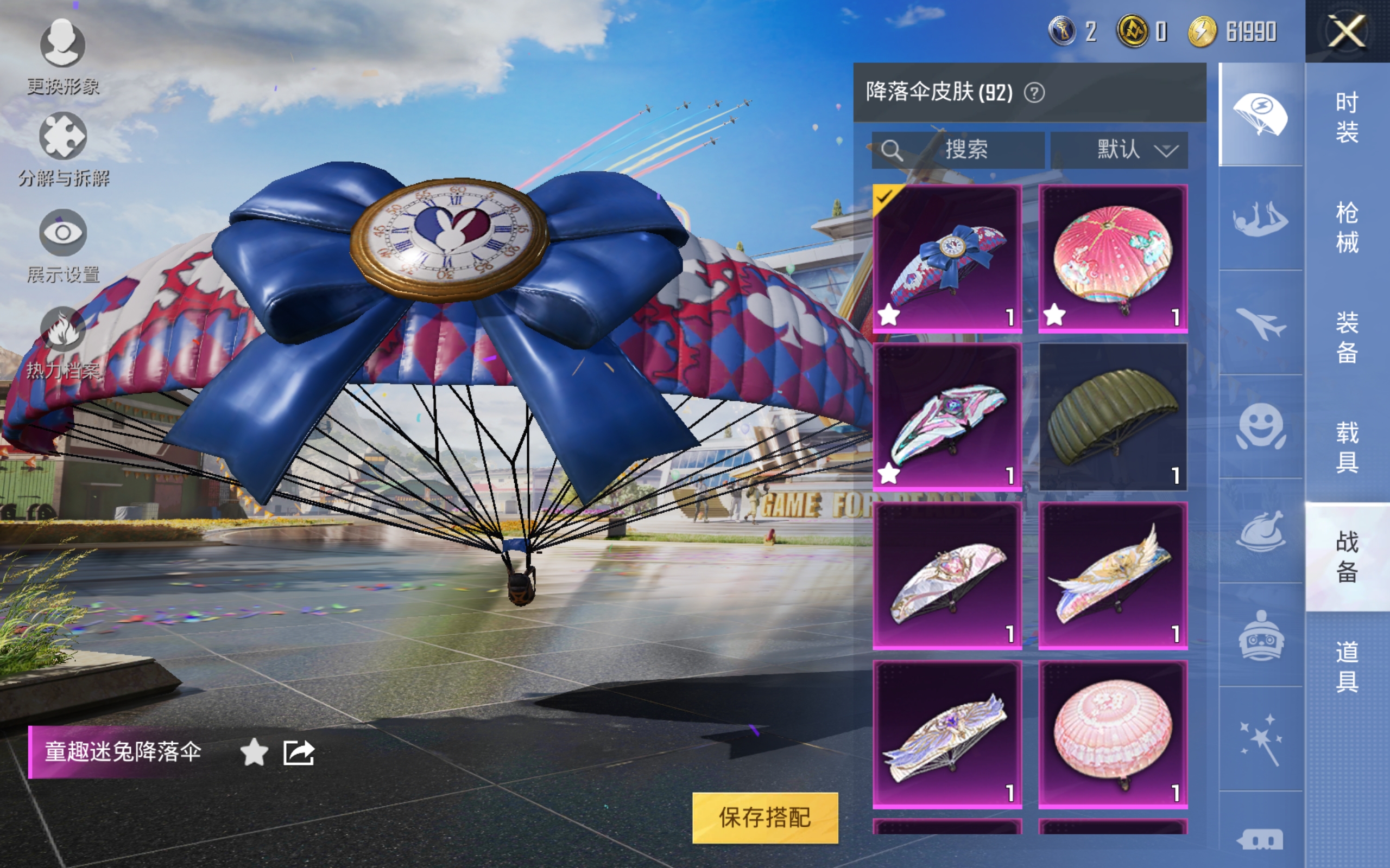HPQM3174027和平精英账号详情图19