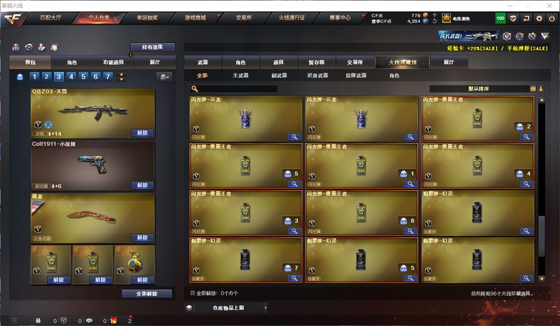 CFQM311769穿越火线账号详情图8 CFQM311769穿越火线账号详情图8