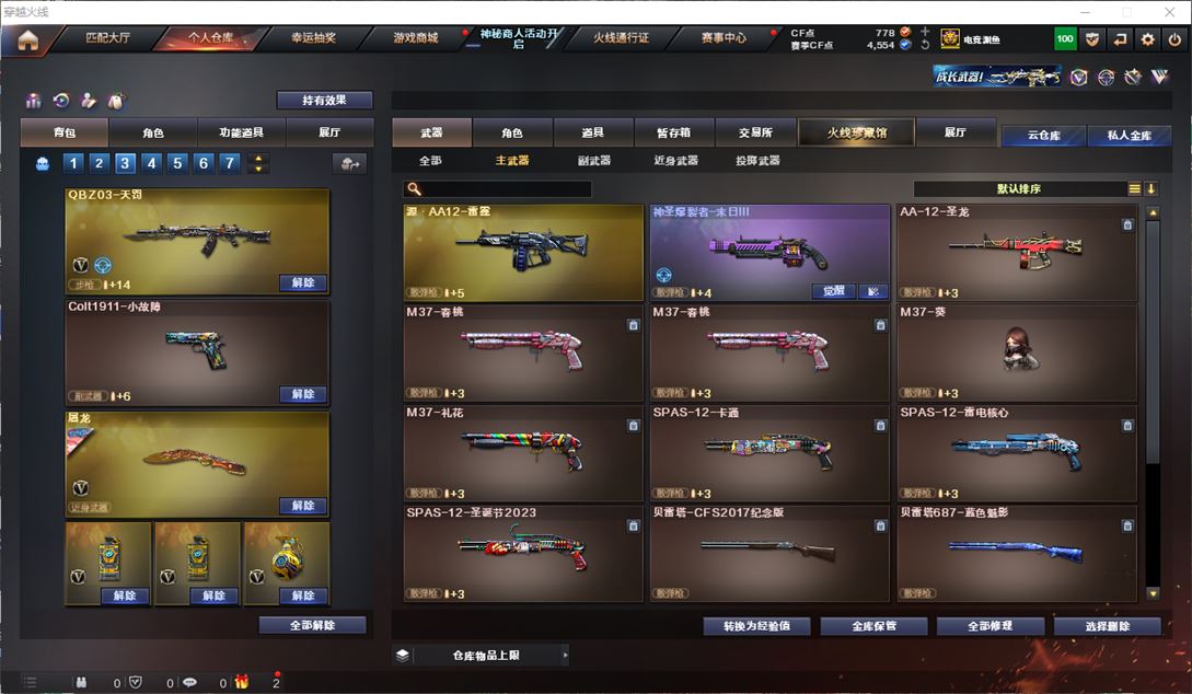 CFQM311769穿越火线账号详情图36 CFQM311769穿越火线账号详情图36