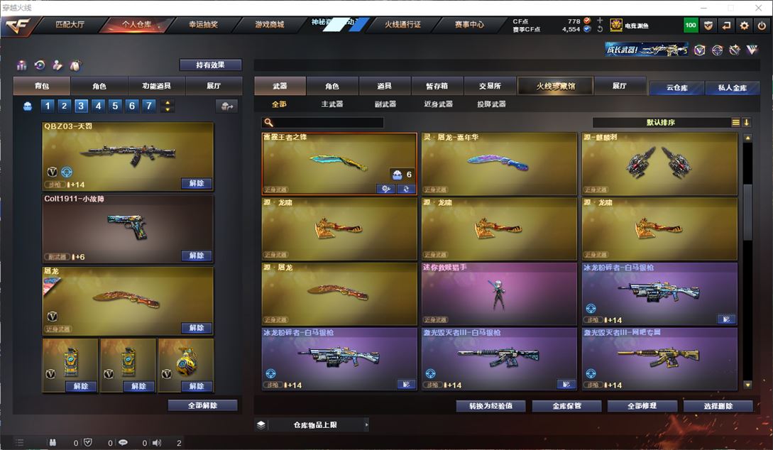 CFQM311769穿越火线账号详情图32 CFQM311769穿越火线账号详情图32
