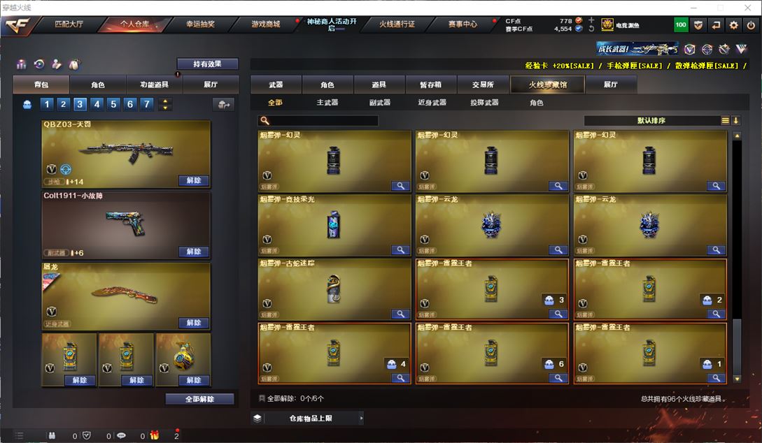 CFQM311769穿越火线账号详情图9 CFQM311769穿越火线账号详情图9