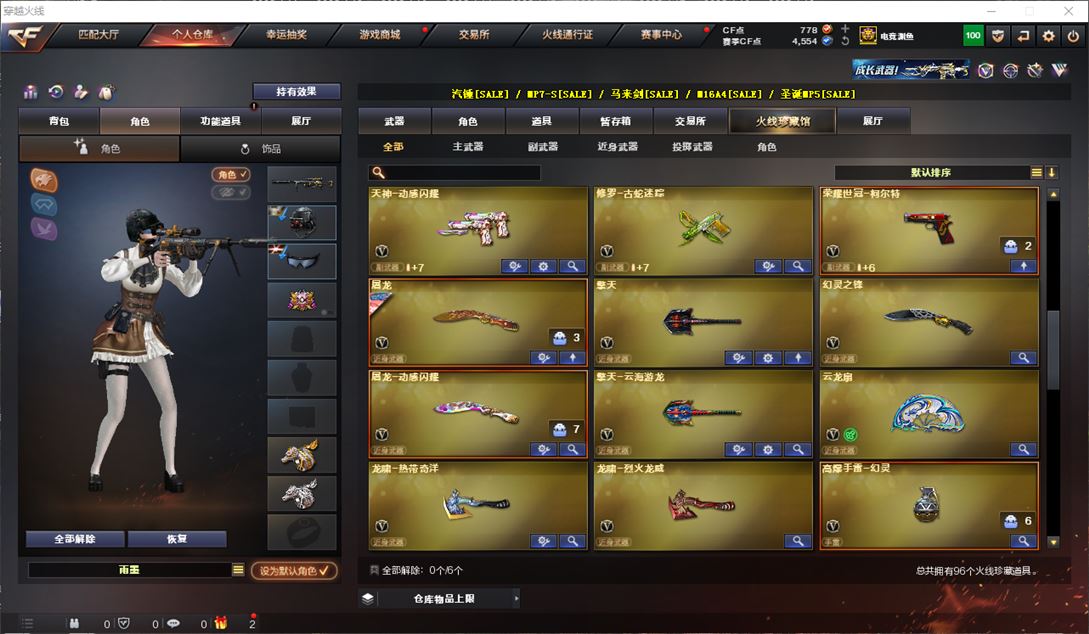 CFQM311769穿越火线账号详情图5 CFQM311769穿越火线账号详情图5