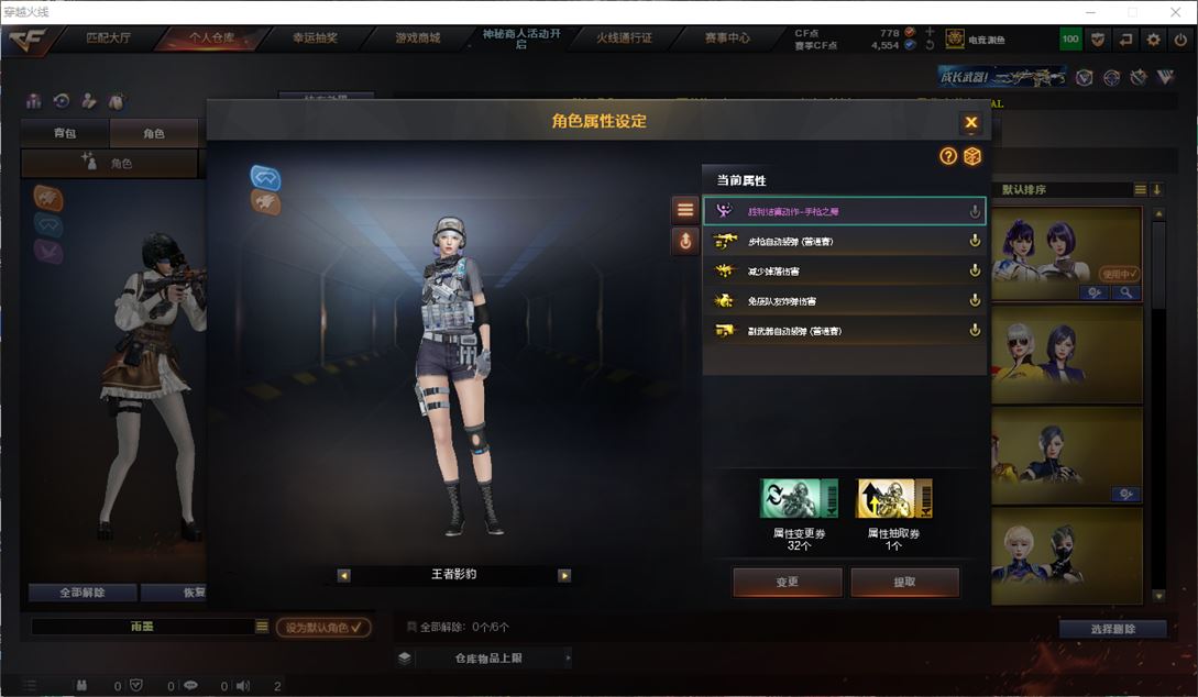CFQM311769穿越火线账号详情图20 CFQM311769穿越火线账号详情图20