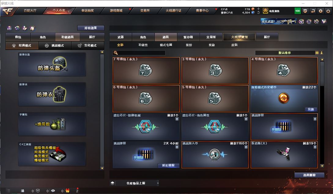 CFQM311769穿越火线账号详情图43 CFQM311769穿越火线账号详情图43