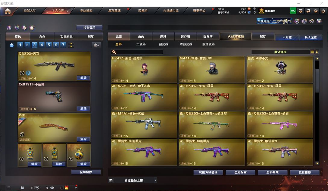 CFQM311769穿越火线账号详情图24 CFQM311769穿越火线账号详情图24