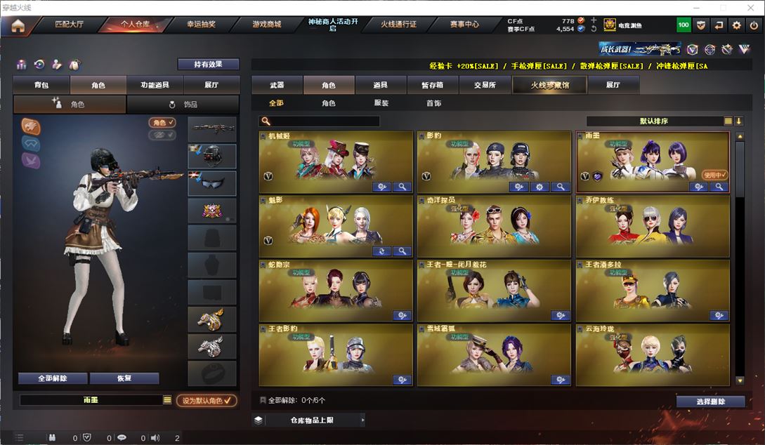 CFQM311769穿越火线账号详情图12 CFQM311769穿越火线账号详情图12