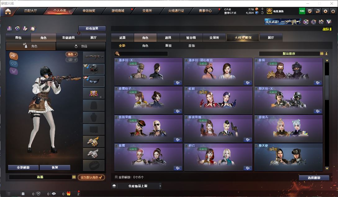 CFQM311769穿越火线账号详情图14 CFQM311769穿越火线账号详情图14