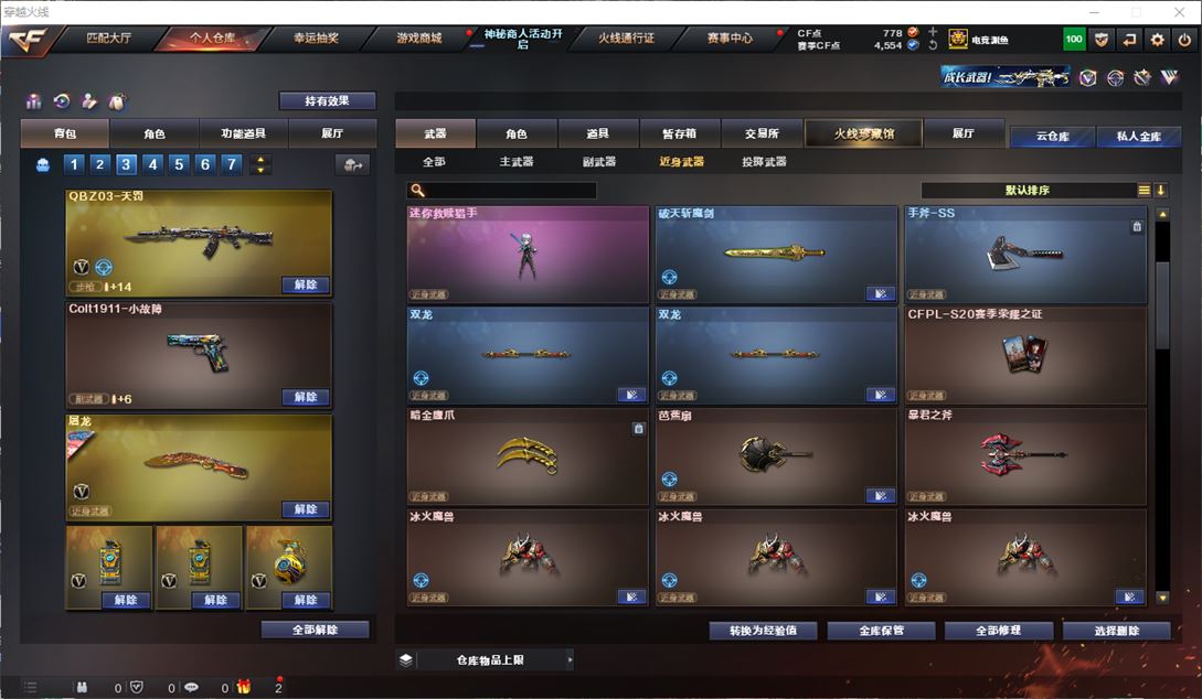 CFQM311769穿越火线账号详情图38 CFQM311769穿越火线账号详情图38