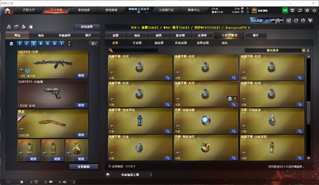 CFQM311769穿越火线账号详情图6 CFQM311769穿越火线账号详情图6