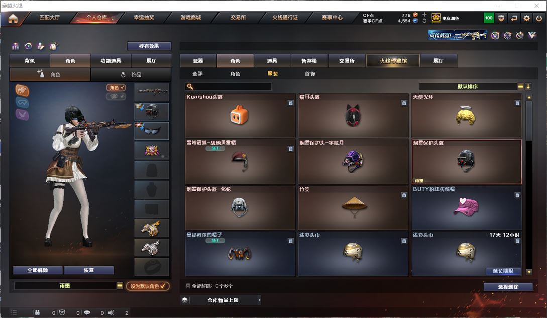 CFQM311769穿越火线账号详情图40 CFQM311769穿越火线账号详情图40