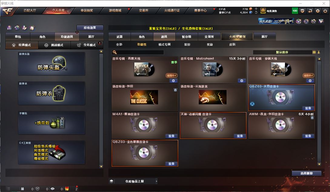 CFQM311769穿越火线账号详情图21 CFQM311769穿越火线账号详情图21