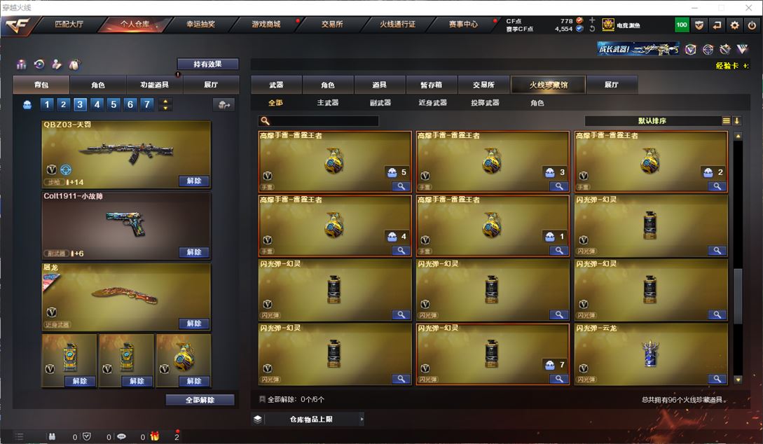 CFQM311769穿越火线账号详情图7 CFQM311769穿越火线账号详情图7