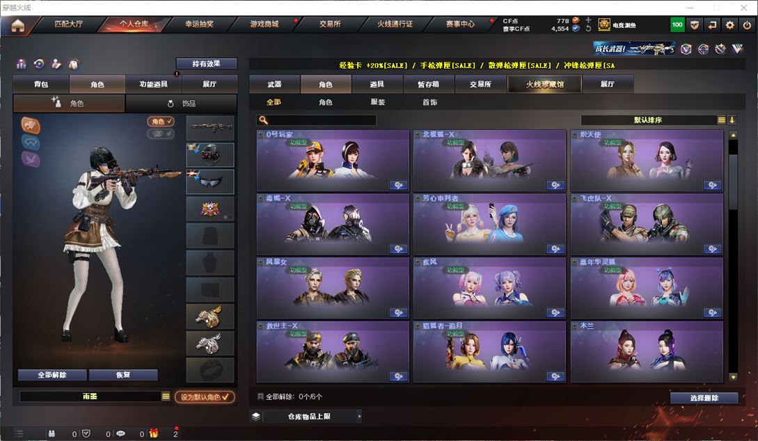 CFQM311769穿越火线账号详情图13 CFQM311769穿越火线账号详情图13