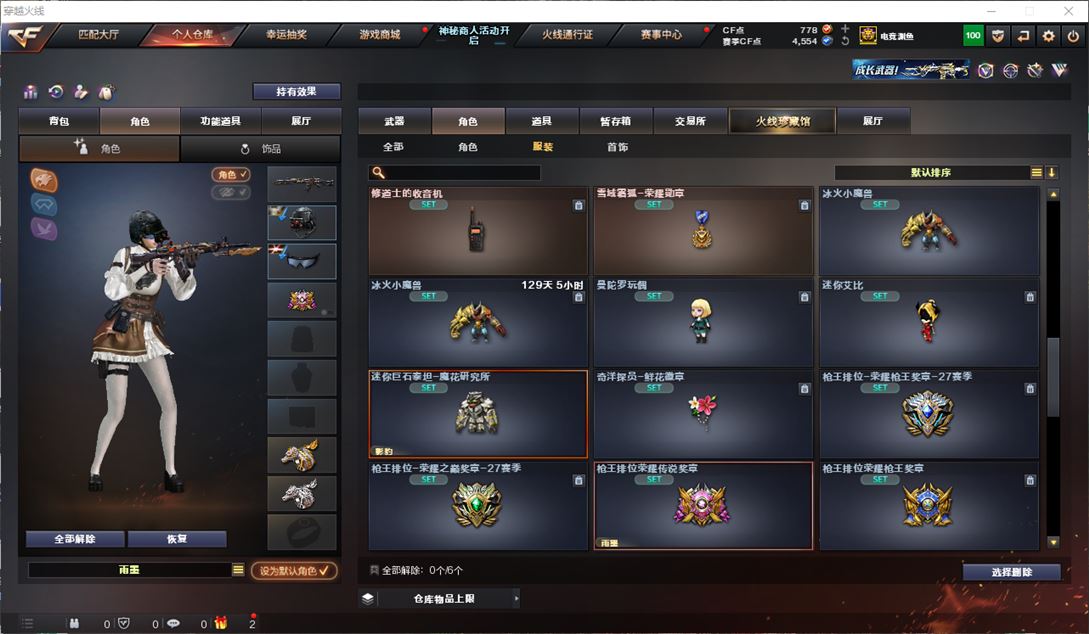 CFQM311769穿越火线账号详情图42 CFQM311769穿越火线账号详情图42