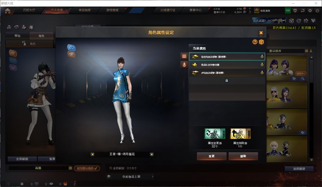 CFQM311769穿越火线账号详情图18 CFQM311769穿越火线账号详情图18